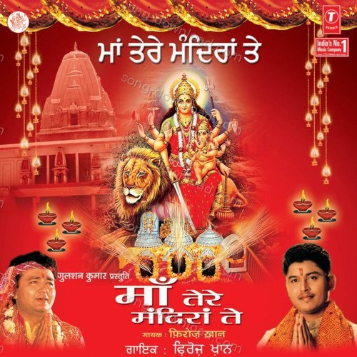 Maa Tere Mandran Te Feroz Khan MP3 Download